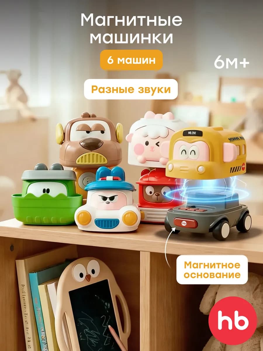 Набор машинок - фото 1