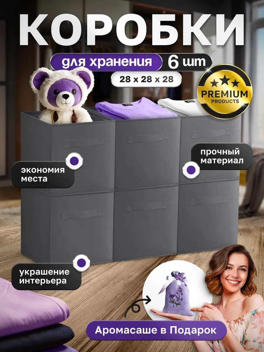 Коробка для хранения - фото 1