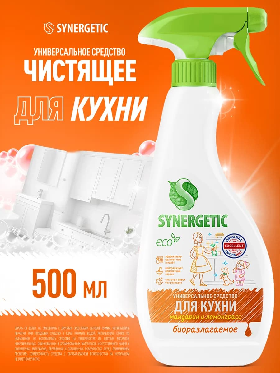 Чистящее средство для кухни Мандарин спрей, 500 мл