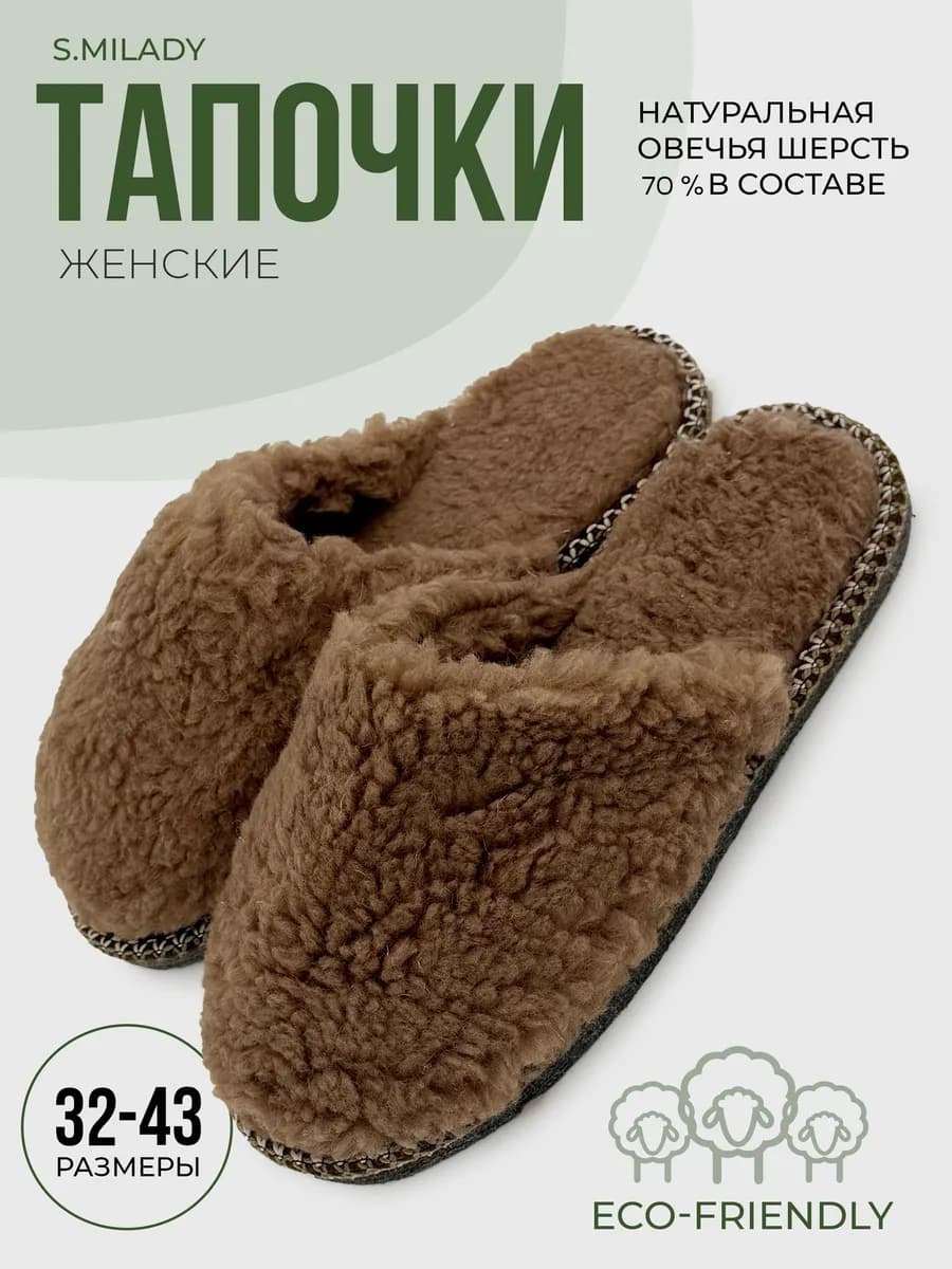 Тапочки домашние меховые из овчины