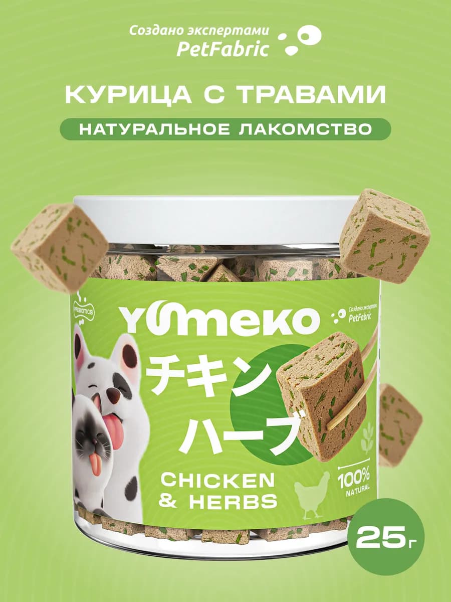 Лакомство курица с травами, 25г