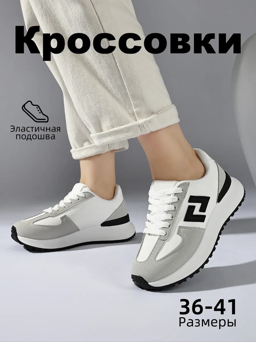 Кроссовки демисезонные спортивные на платформе
