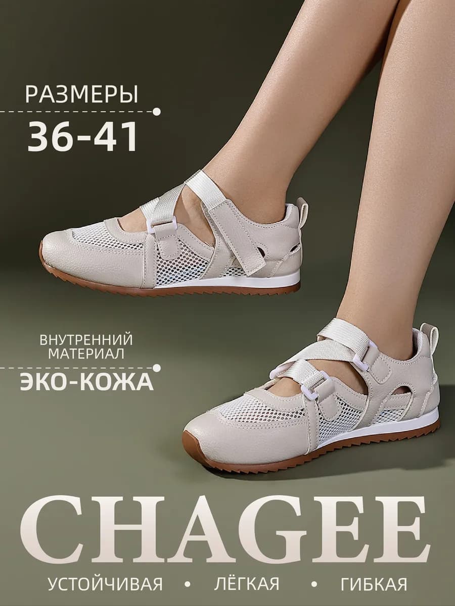 летние кроссовки