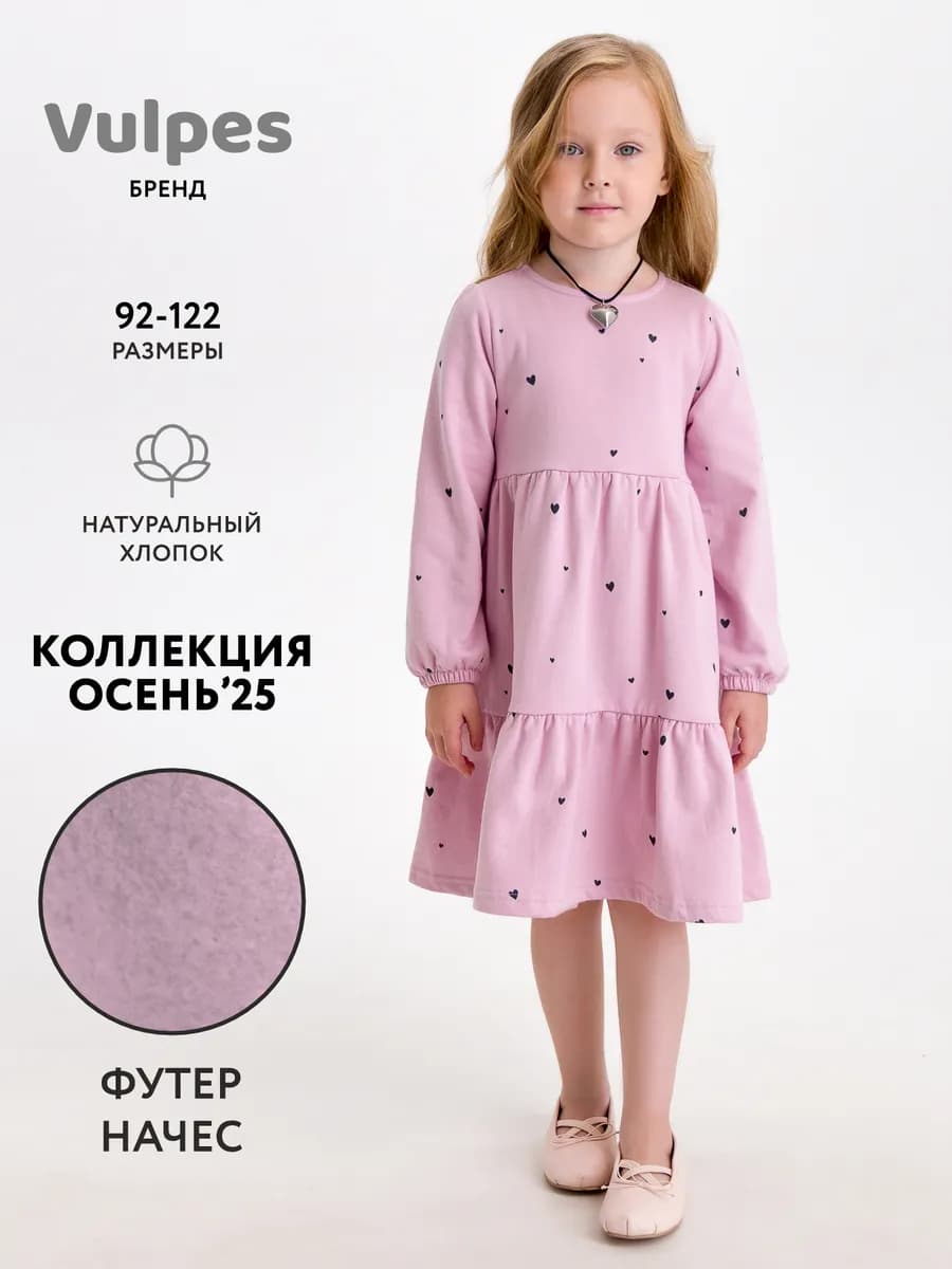 Платье утепленное с начесом