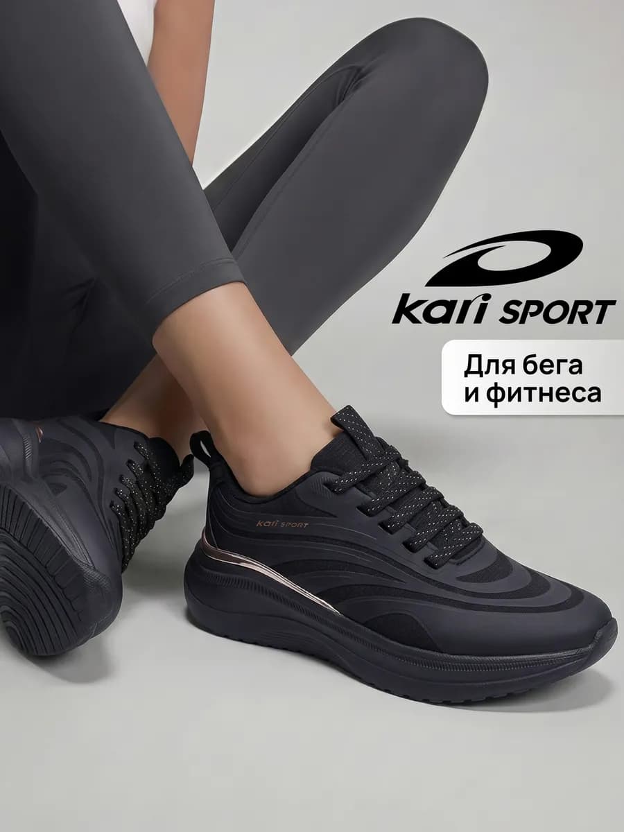 Кроссовки женские спортивные черные дышащие