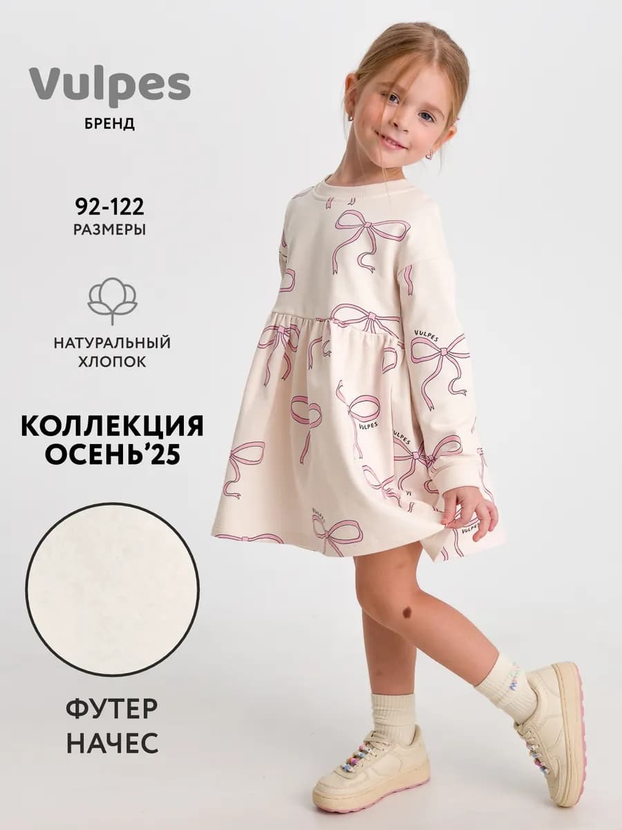 Платье утепленное с начесом