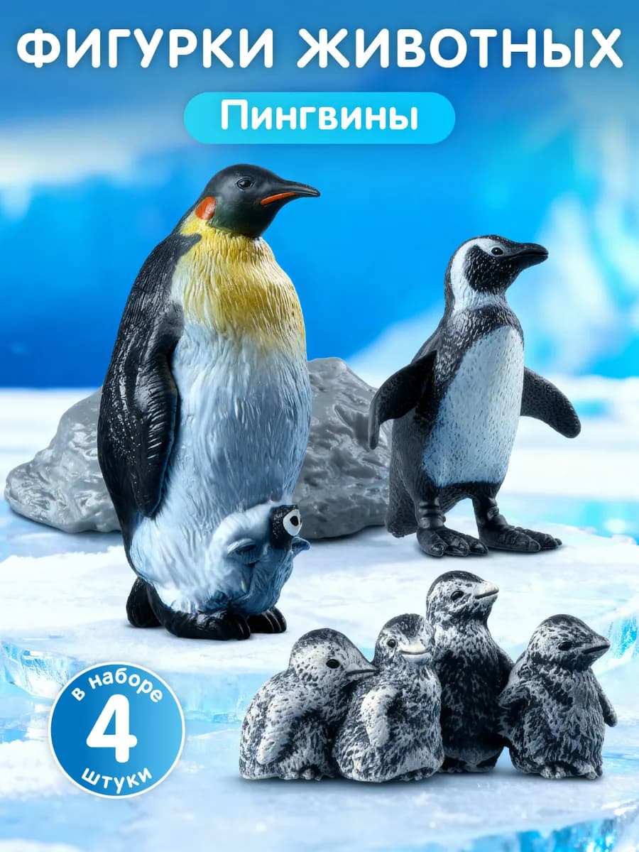 Набор фигурок животных