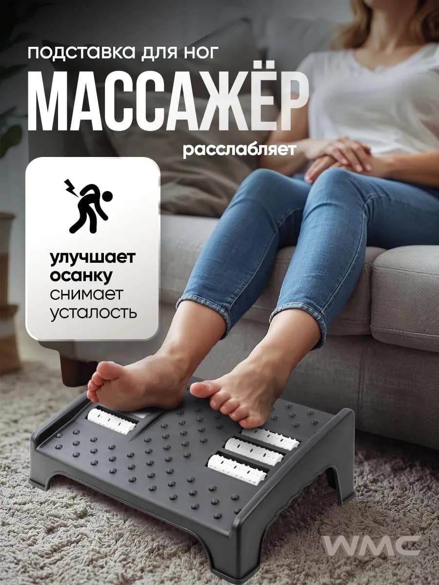 Подставка для ног с массажными роликами 32х24х12 см