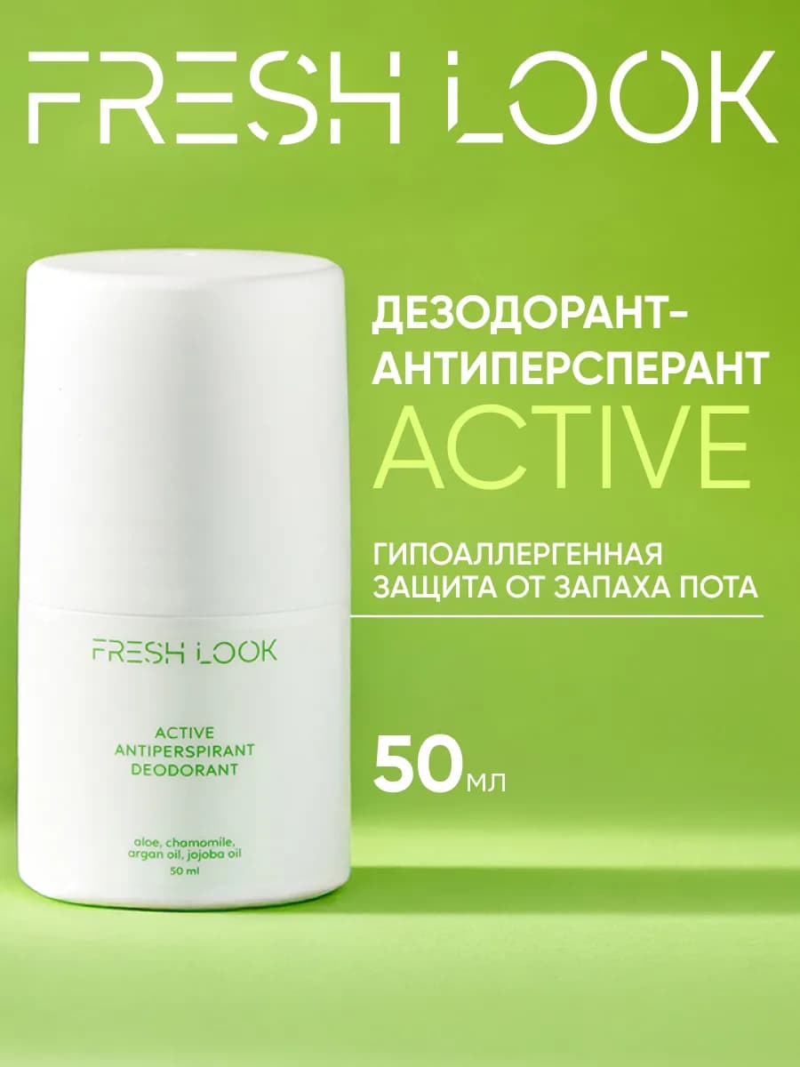 Дезодорант женский шариковый от пота и запаха