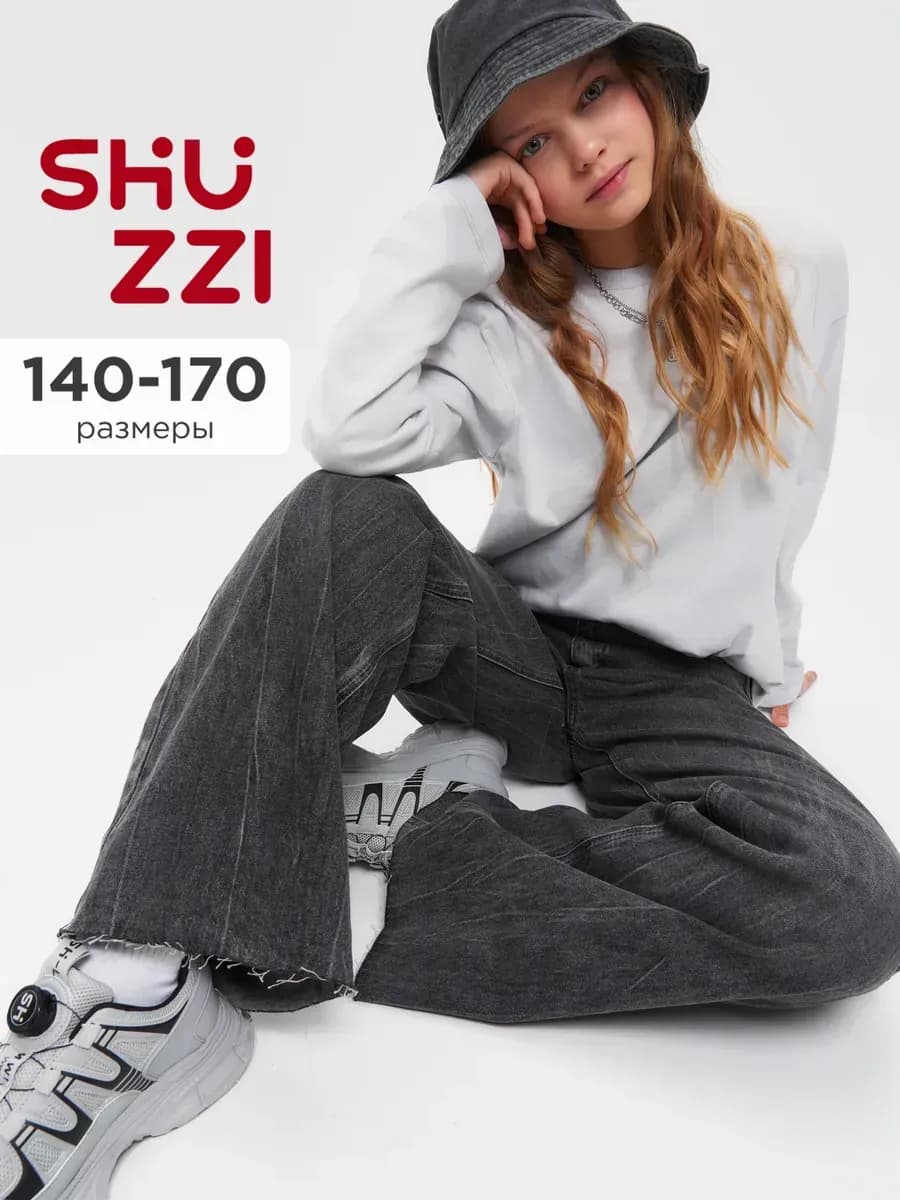 Широкие джинсы палаццо на резинке