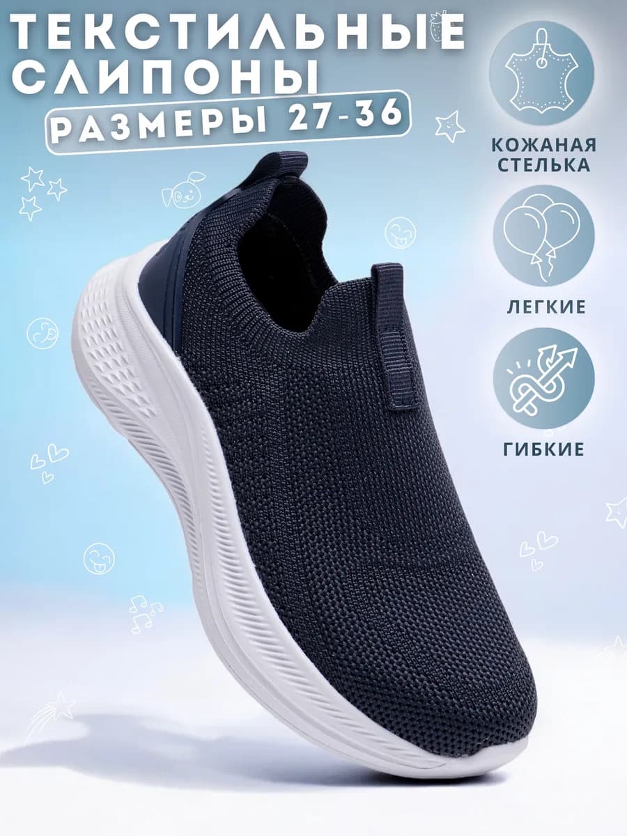 Кроссовки детские легкие