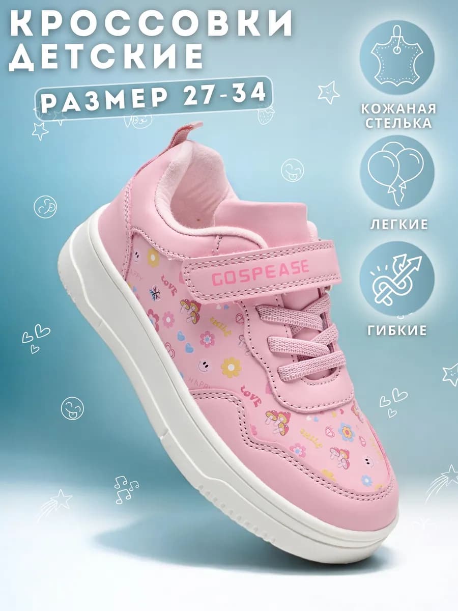 Детские низкие кроссовки кеды на липучке