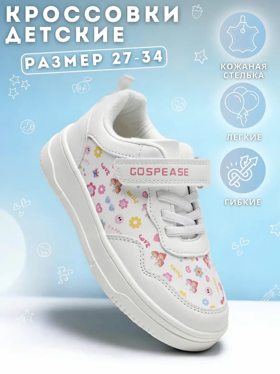 Детские низкие кроссовки кеды на липучке - фото 1