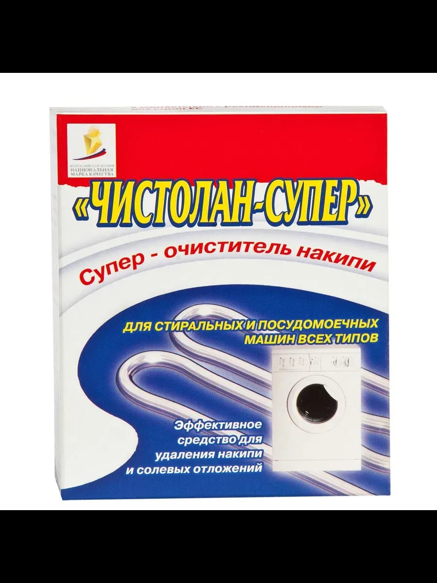 Антинакипин для стиральных и посудомоечных машин