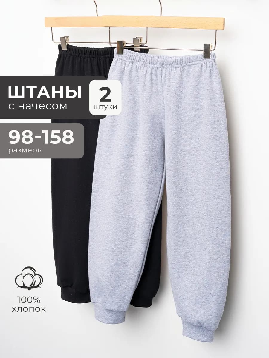 Штаны спортивные детские утепленные