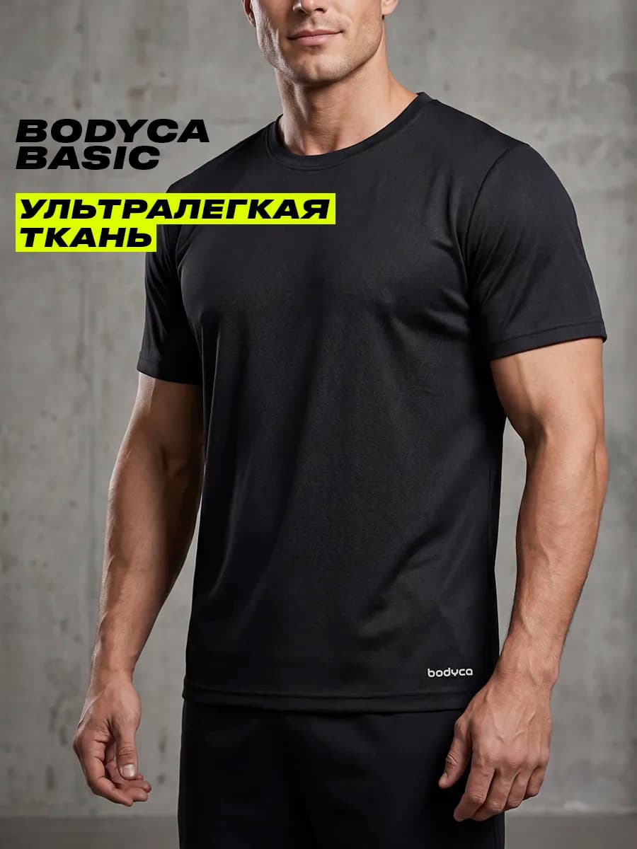 Футболка спортивная