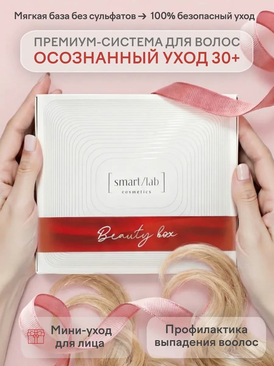 Подарок для женщин на 8 марта уход за лицом и волосами - фото 1