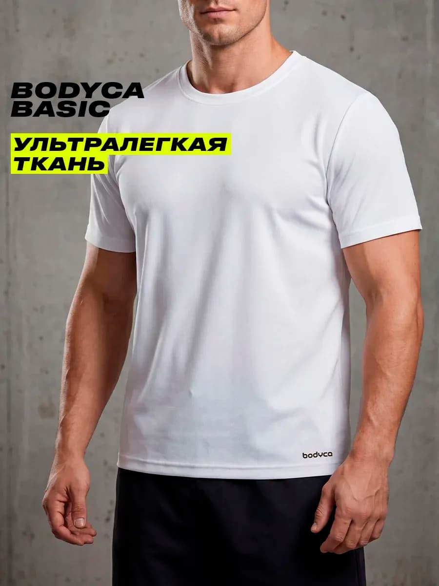 Футболка спортивная