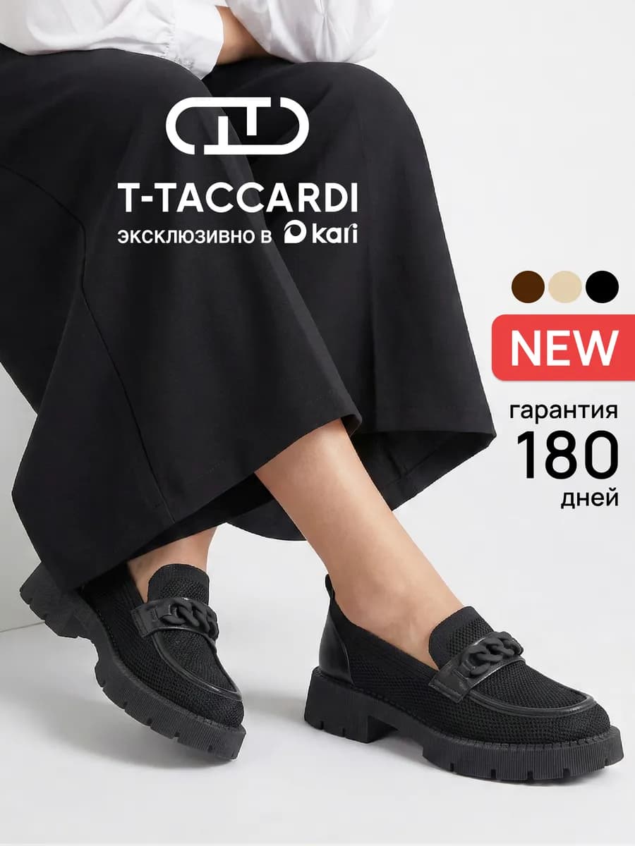 Лоферы текстильные на платформе