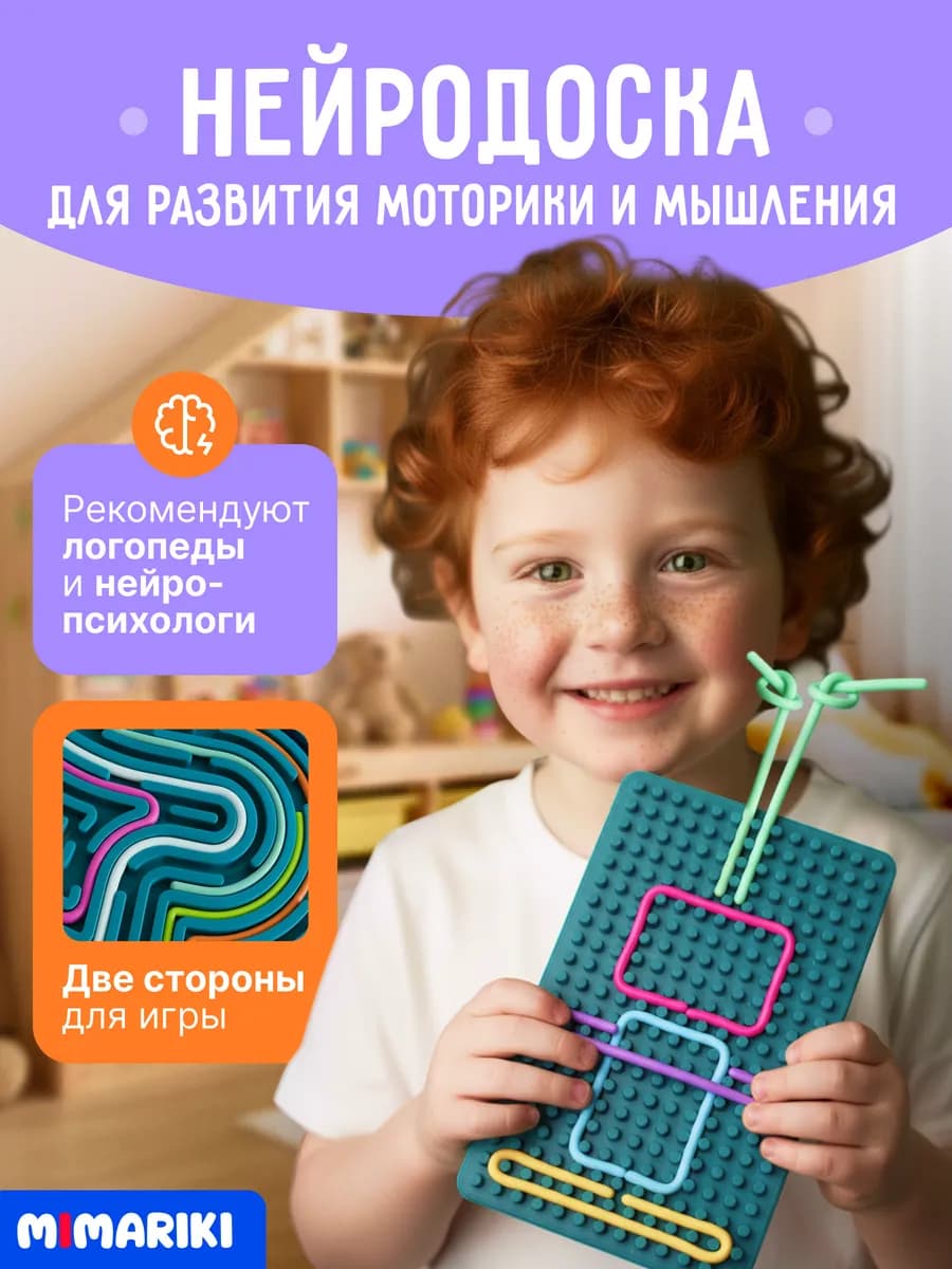 Сортер для малышей сенсорная доска