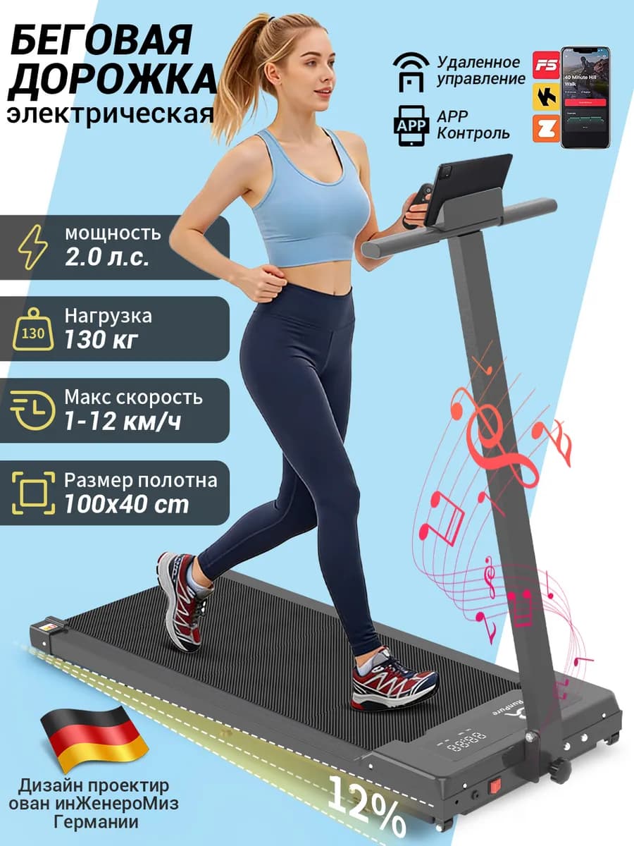 Беговая дорожка для дома электрическая 130 кг складная