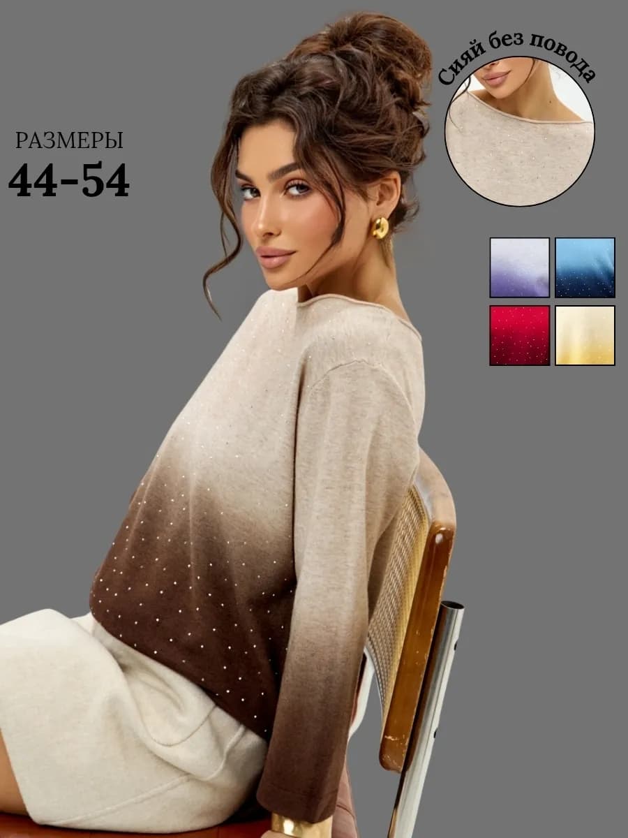 Кофта нарядная со стразами