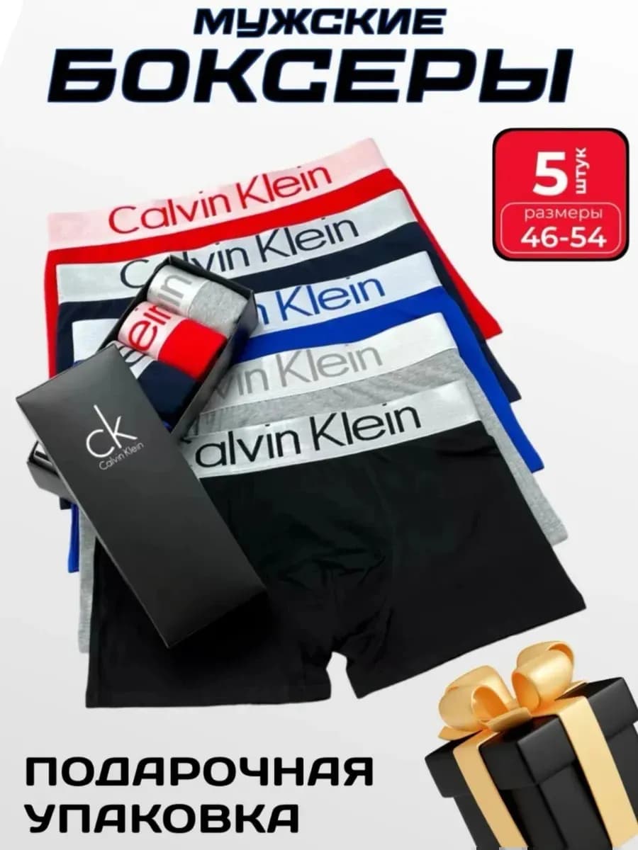 Трусы мужские_боксеры 5 штук - фото 1