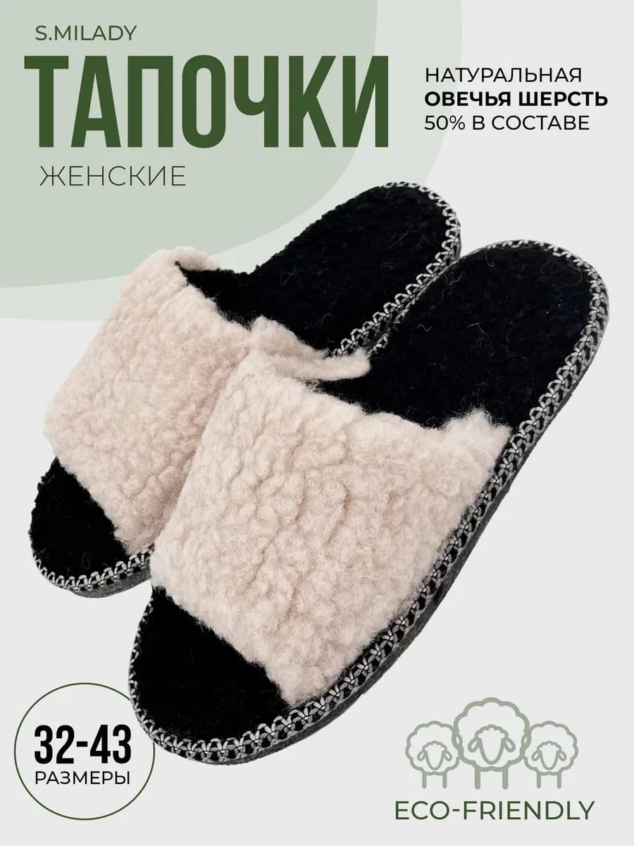 Тапочки домашние меховые