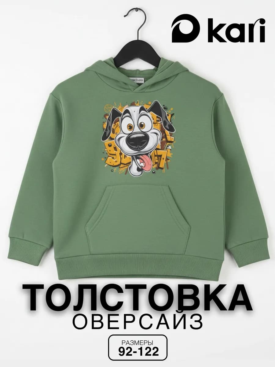 Худи для мальчика оверсайз с начесом
