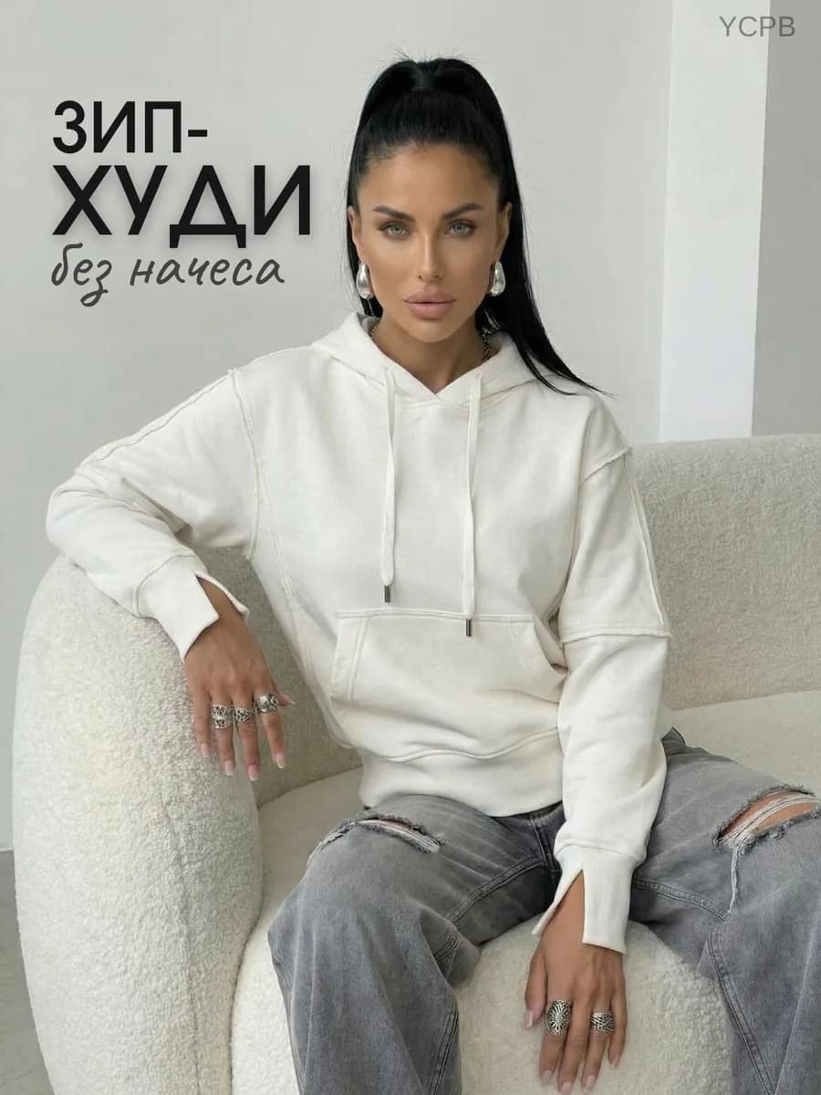 Худи оверсайз без начеса с капюшоном теплая