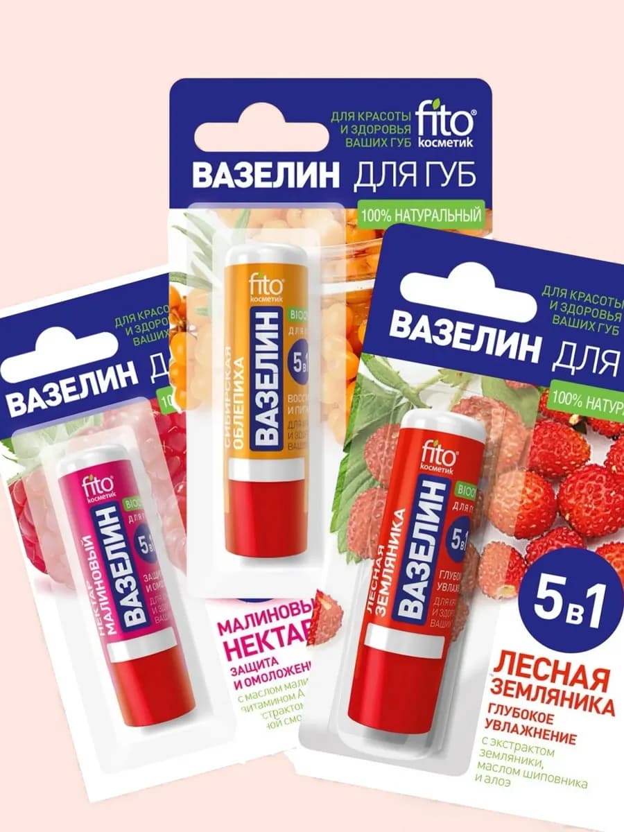 Вазелин для губ