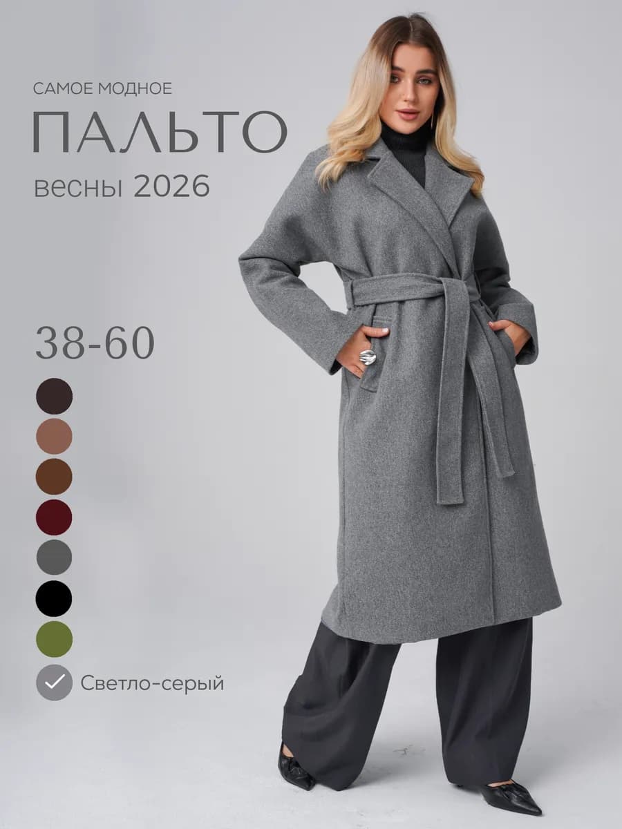 Пальто женское оверсайз