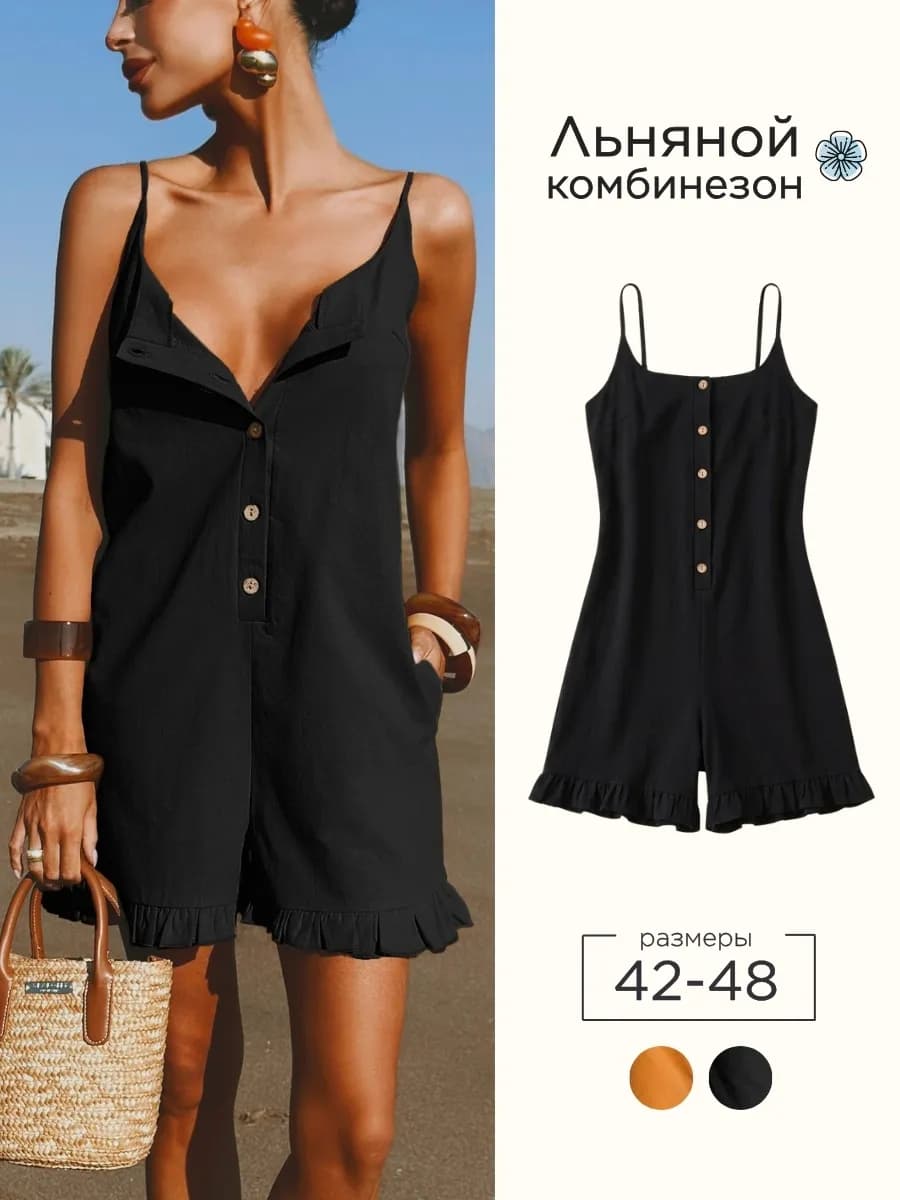 Летний комбинезон льняной с шортами