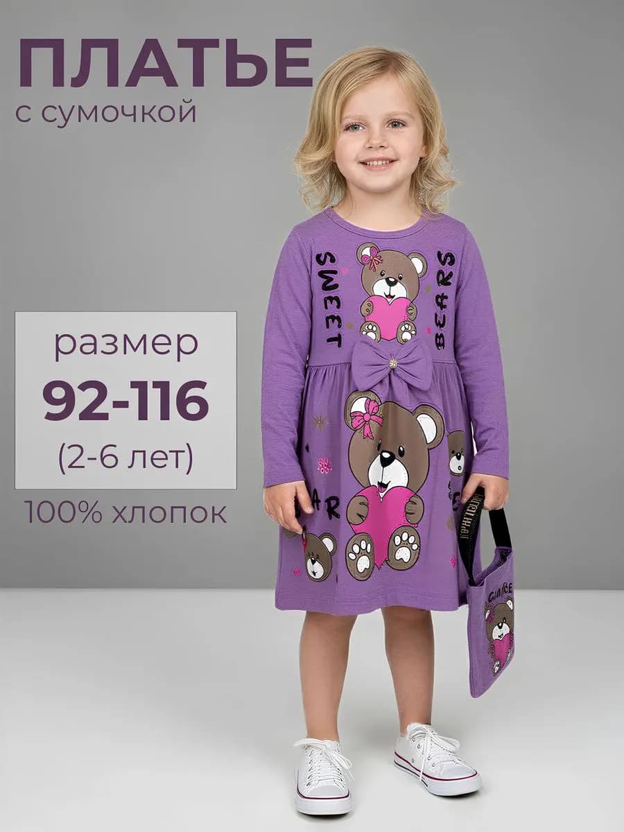 платье для девочки с длинным рукавом