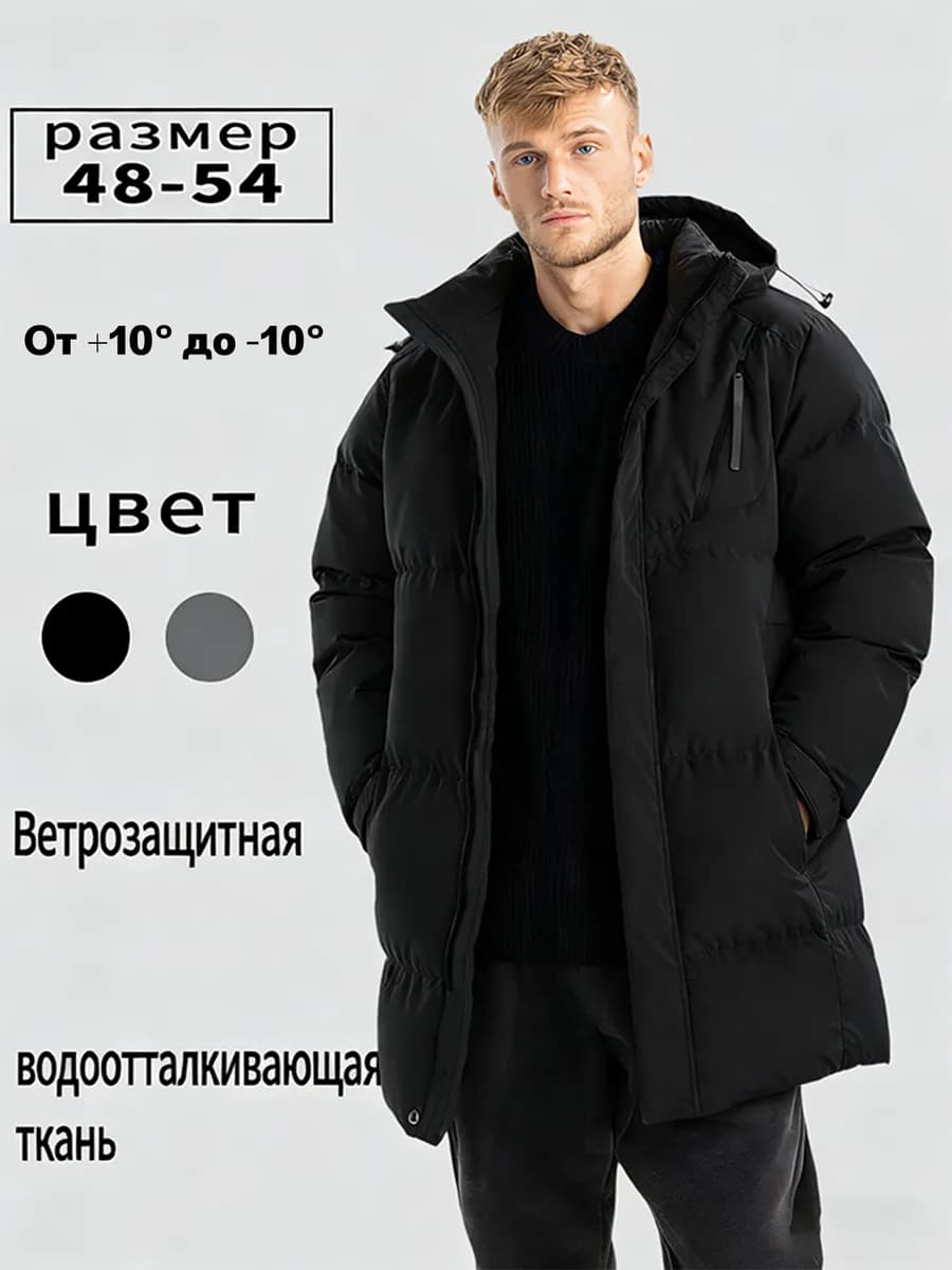 Куртка зимняя утепленная удлиненная с капюшоном