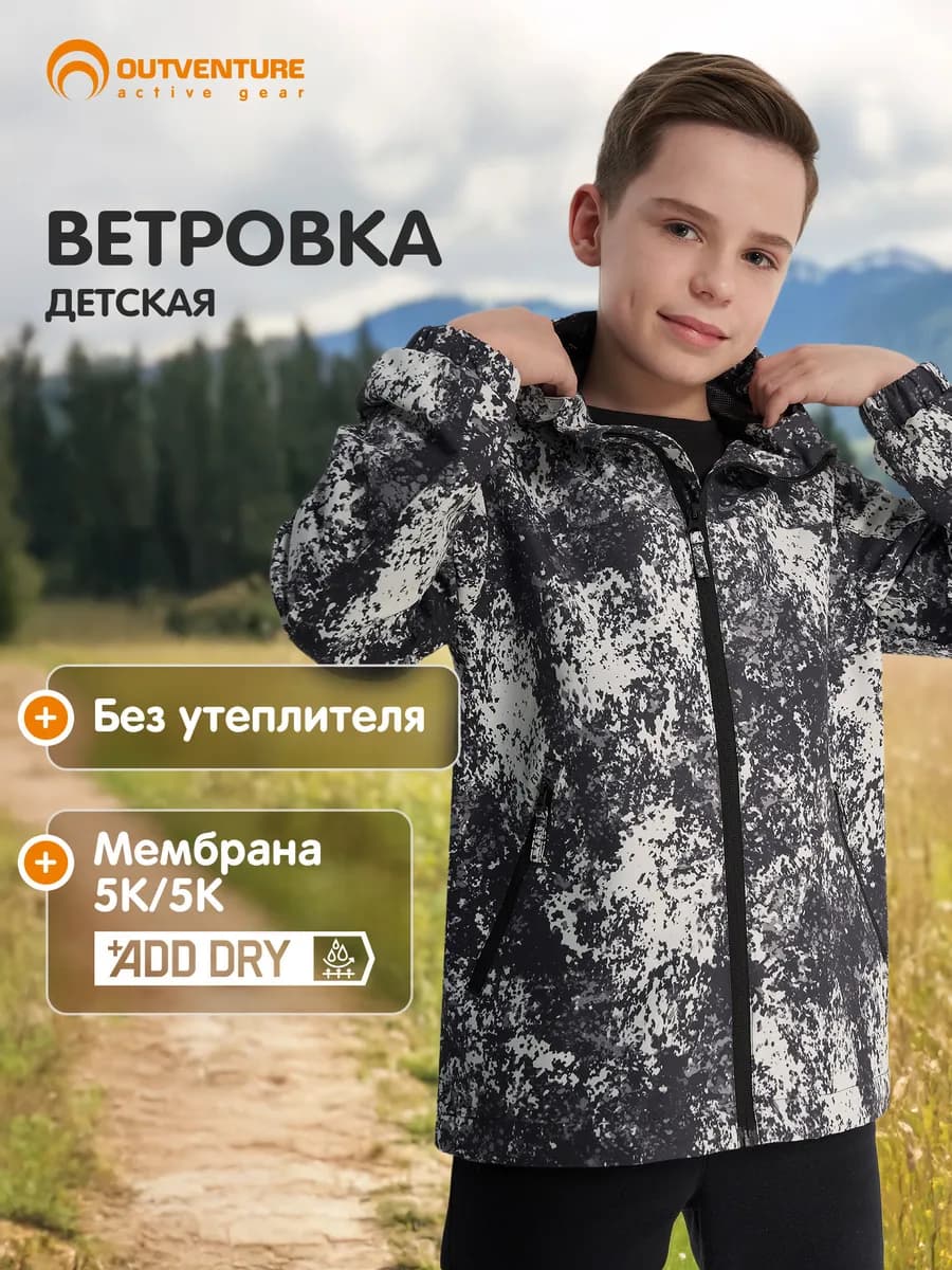 Ветровка демисезон для мальчиков свободного кроя с капюшоном