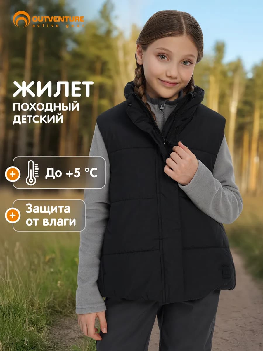 Жилет утепленный для девочек