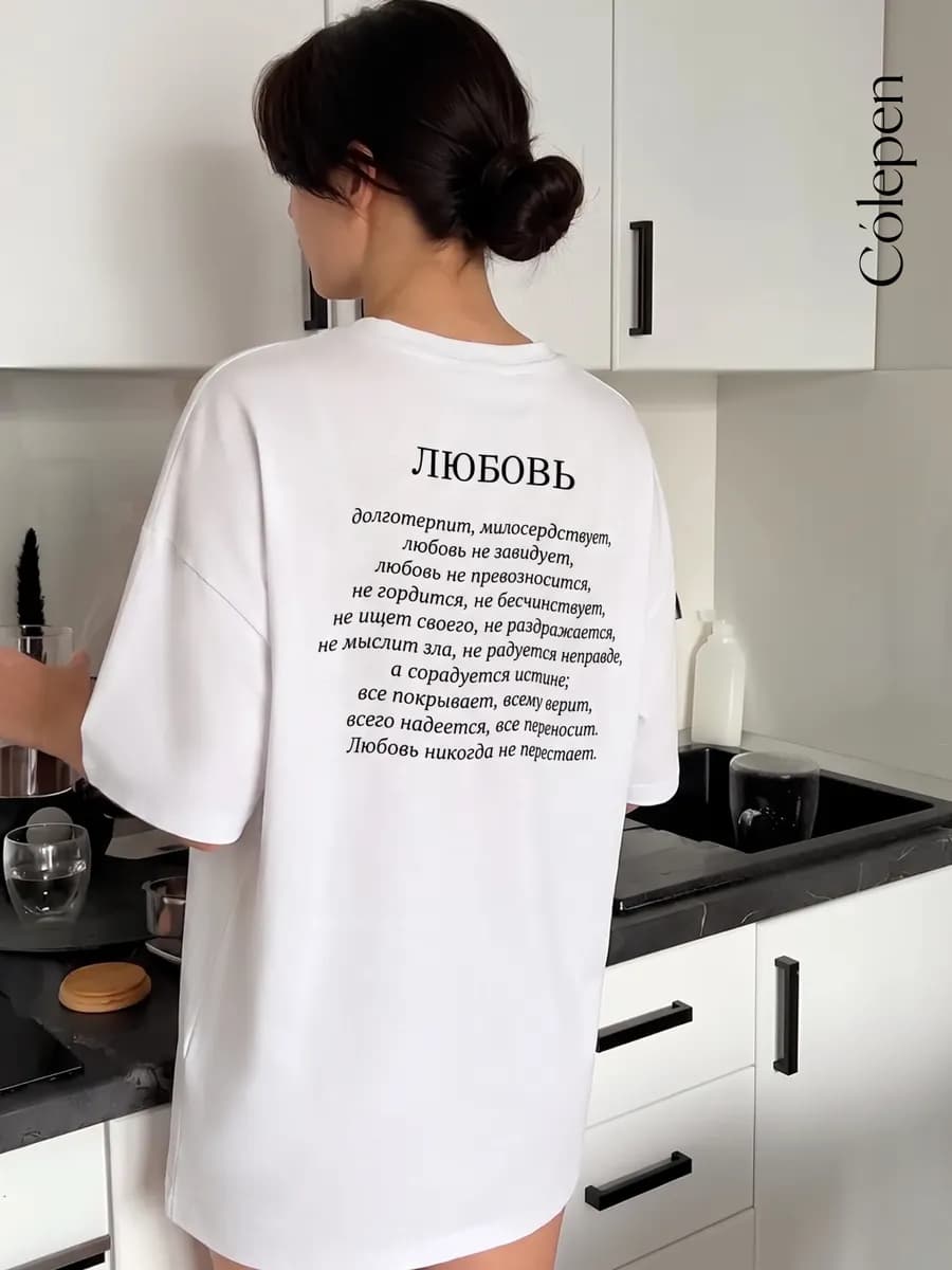 Оверсайз футболка