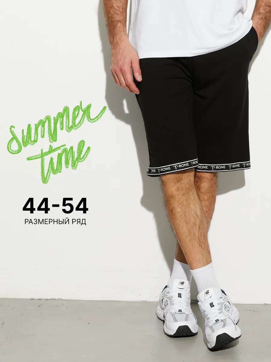 Шорты спортивные для зала