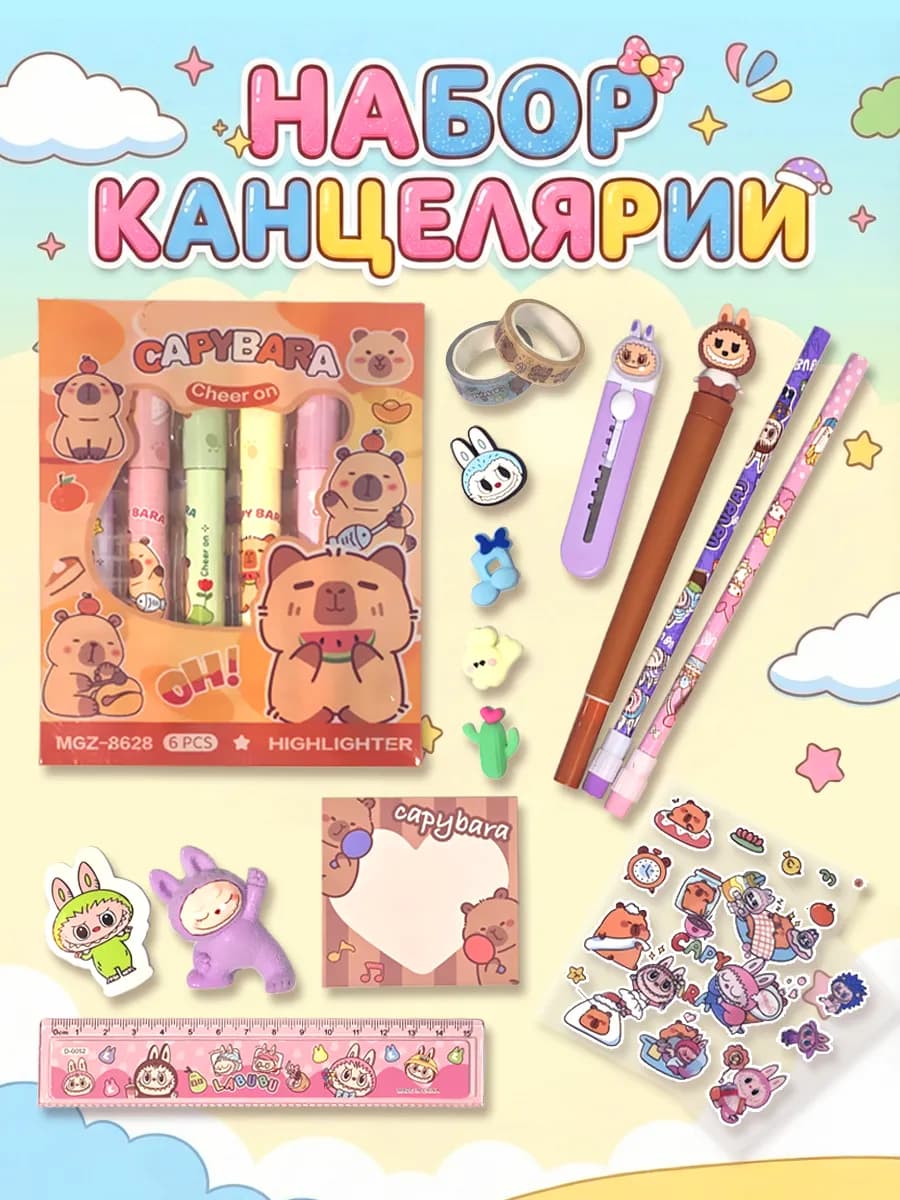 Набор канцелярии подарок девочке на 8 марта