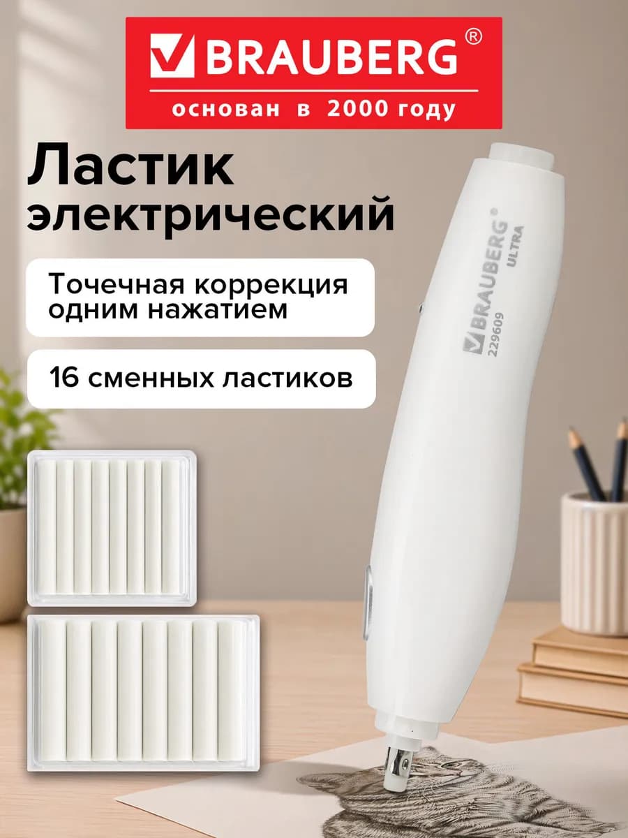 Ластик электрический Ultra, Аккумулятор