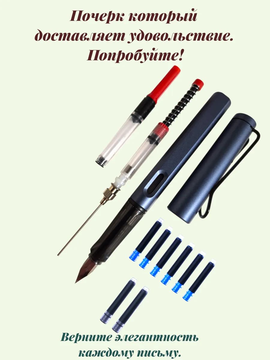 Ручка перьевая