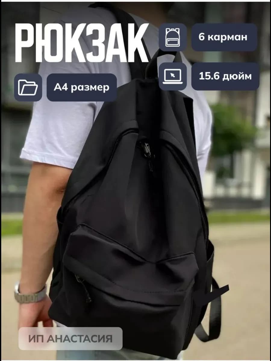 Рюкзак школьный спортивный