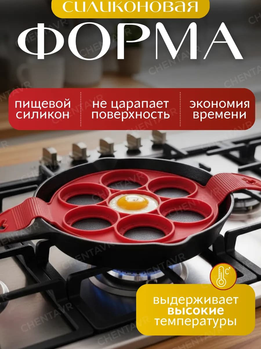 Форма для выпечки оладий силиконовая
