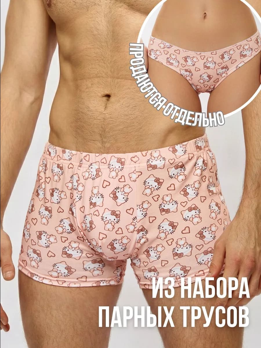 Боксеры из набора "Парные трусы"