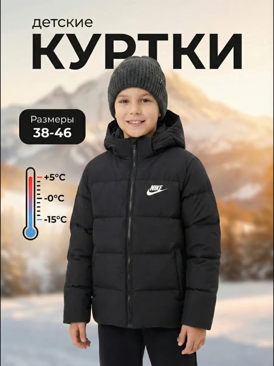 Куртка демисезонная для подростка