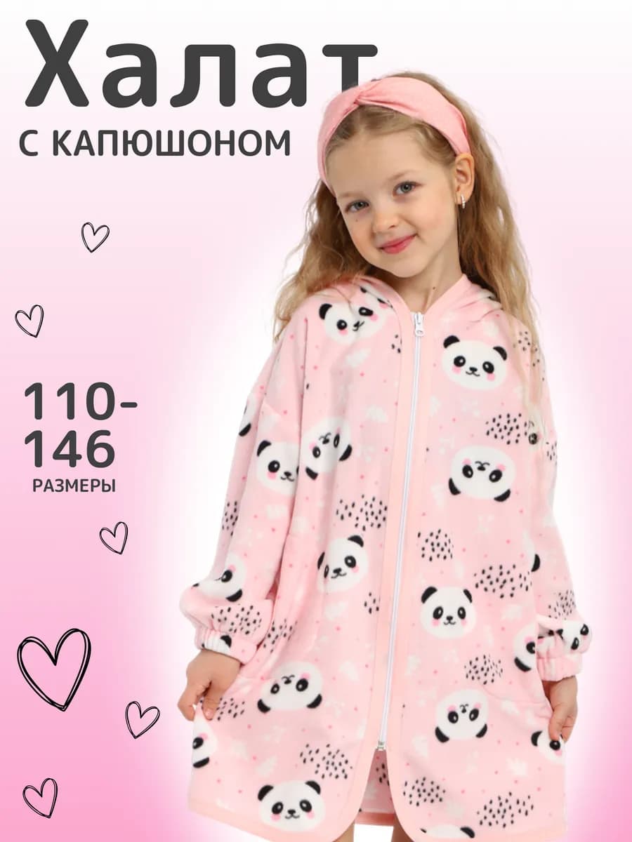 Халат для девочки на молнии домашний