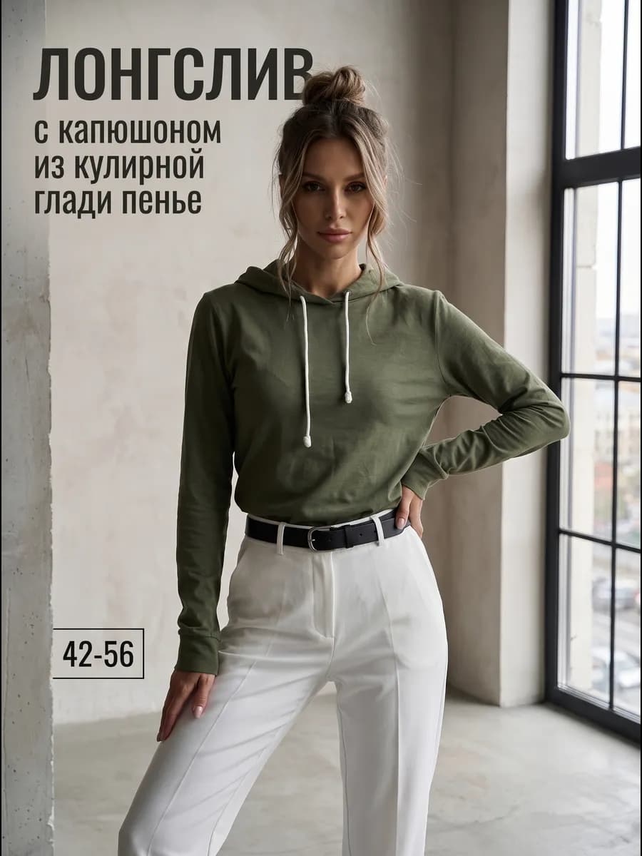 Лонгслив свитшот с длинным рукавом и капюшоном