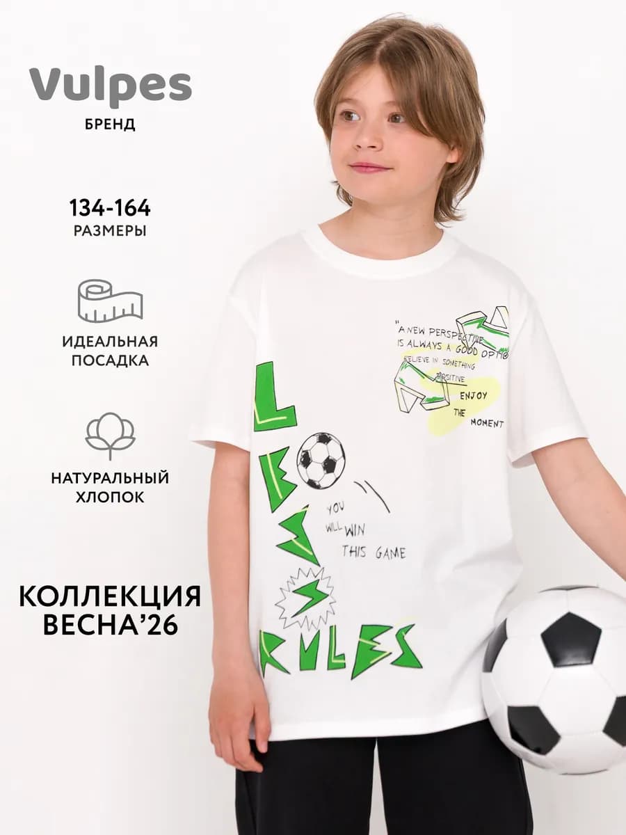Футболка оверсайз