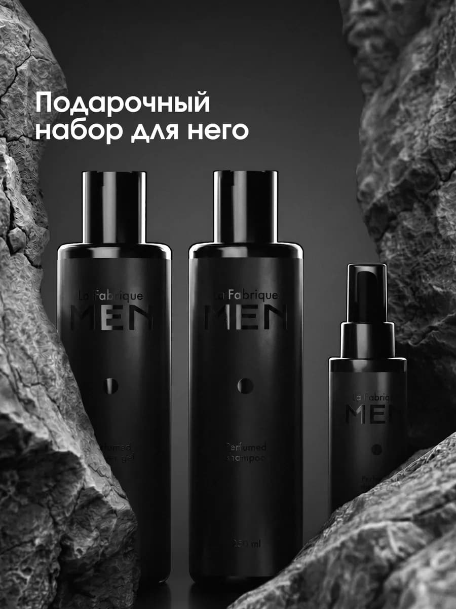 Подарочный мужской набор шампунь, гель, дезодорант